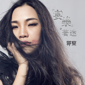 伊是香蕉大人在线观看
